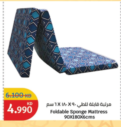 available at سيتي هايبرماركت in الكويت - محافظة الجهراء