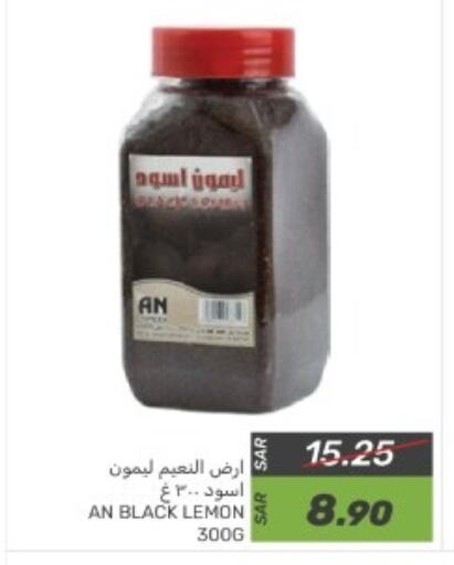 Lemon available at  مـزايــا in مملكة العربية السعودية, السعودية, سعودية - المنطقة الشرقية