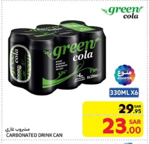 available at كارفور in مملكة العربية السعودية, السعودية, سعودية - الخبر‎