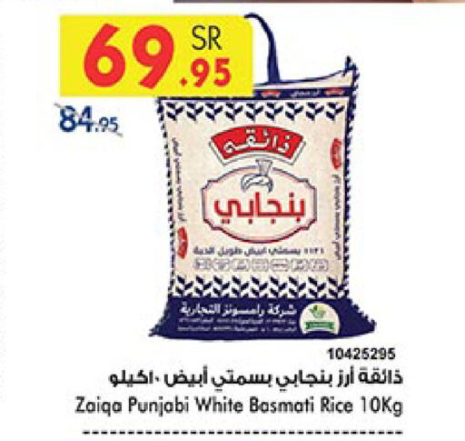 Basmati / Biryani Rice available at Bin Dawood in KSA, Saudi Arabia, Saudi - Jeddah