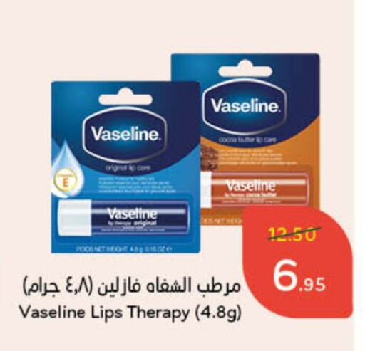 VASELINE Petroleum Jelly available at Hyper Panda in KSA, Saudi Arabia, Saudi - Dammam