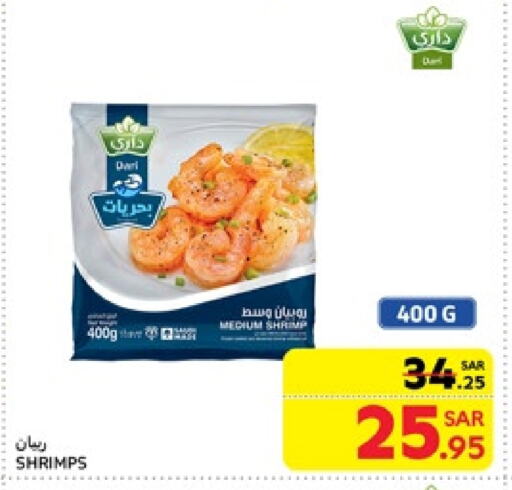 available at Carrefour in KSA, Saudi Arabia, Saudi - Riyadh