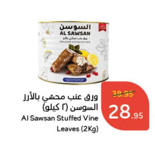 available at هايبر بنده in مملكة العربية السعودية, السعودية, سعودية - حفر الباطن