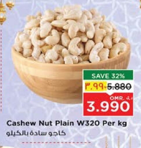 available at Nesto Hyper Market   in Oman - Salalah