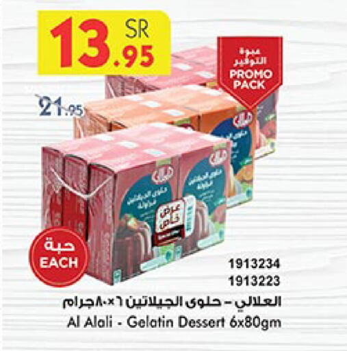 available at Bin Dawood in KSA, Saudi Arabia, Saudi - Medina