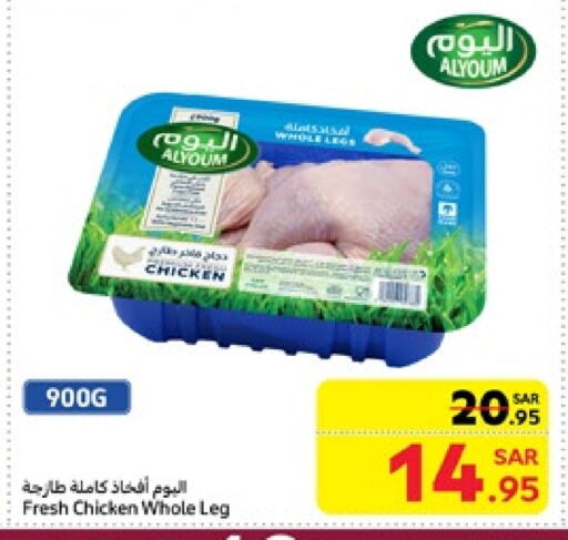 Chicken Legs available at Carrefour in KSA, Saudi Arabia, Saudi - Riyadh