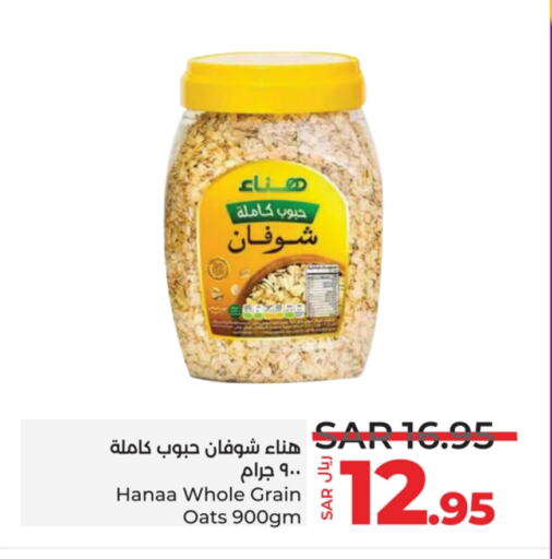 Oats available at LULU Hypermarket in KSA, Saudi Arabia, Saudi - Jeddah