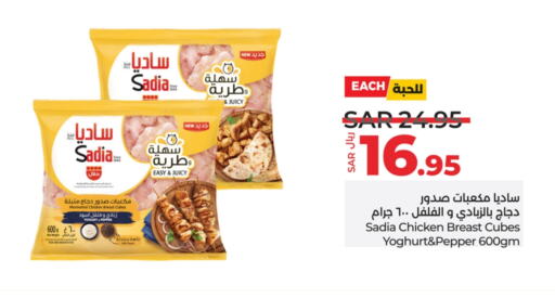 SADIA Marinated Chicken available at LULU Hypermarket in KSA, Saudi Arabia, Saudi - Hafar Al Batin