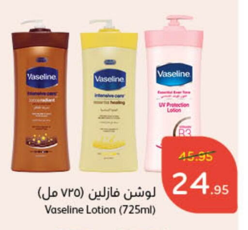 VASELINE Body Lotion & Cream available at Hyper Panda in KSA, Saudi Arabia, Saudi - Hafar Al Batin