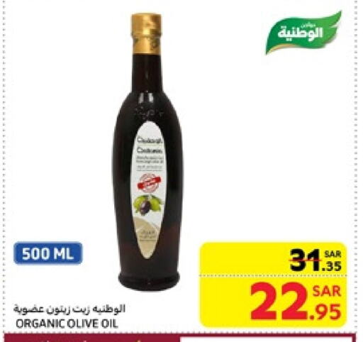 Olive Oil available at Carrefour in KSA, Saudi Arabia, Saudi - Dammam