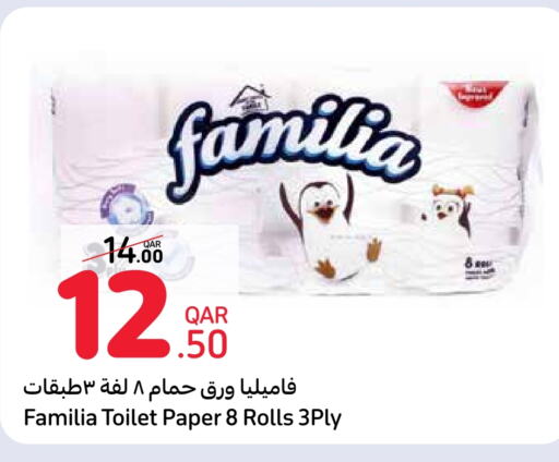 فاميليا available at كارفور in قطر - الوكرة