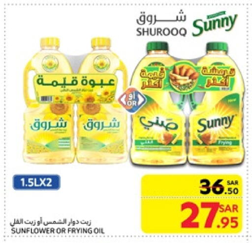 SUNNY Sunflower Oil available at Carrefour in KSA, Saudi Arabia, Saudi - Dammam