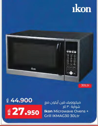 آيكون فرن الميكروويف available at لولو هايبر ماركت in الكويت - مدينة الكويت