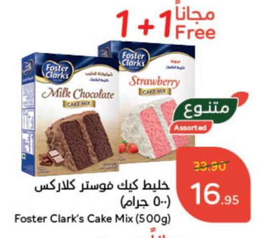 FOSTER CLARKS Cake Mix available at Hyper Panda in KSA, Saudi Arabia, Saudi - Jeddah