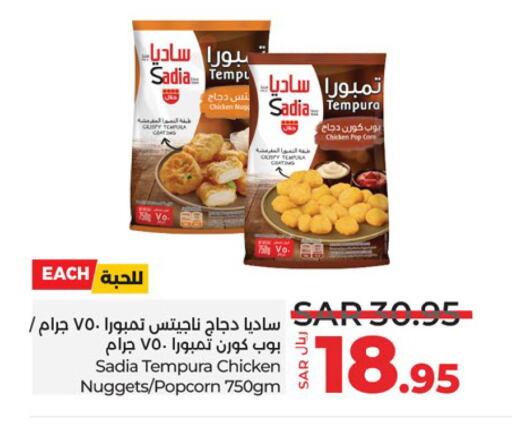 SADIA Chicken Nuggets available at LULU Hypermarket in KSA, Saudi Arabia, Saudi - Jeddah