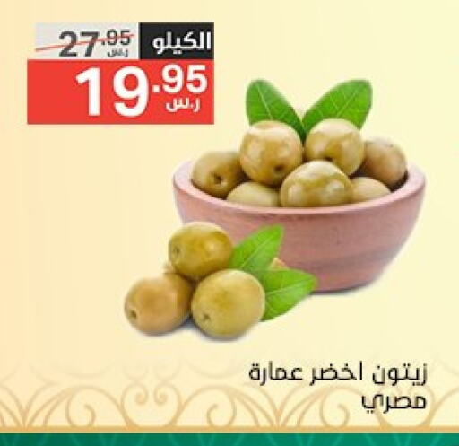 available at Noori Supermarket in KSA, Saudi Arabia, Saudi - Jeddah