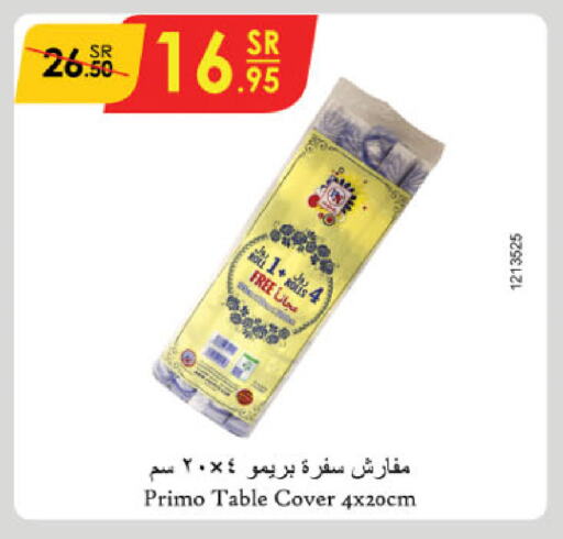 available at الدانوب in مملكة العربية السعودية, السعودية, سعودية - الجبيل‎