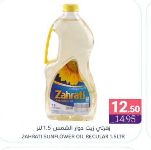 Sunflower Oil available at Muntazah Markets in KSA, Saudi Arabia, Saudi - Dammam