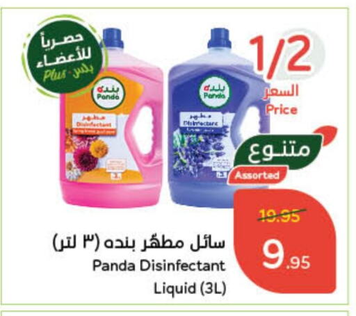 available at Hyper Panda in KSA, Saudi Arabia, Saudi - Unayzah