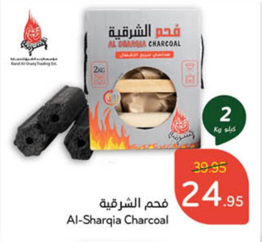 available at هايبر بنده in مملكة العربية السعودية, السعودية, سعودية - عنيزة