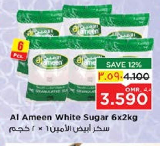 AL AMEEN available at Nesto Hyper Market   in Oman - Salalah