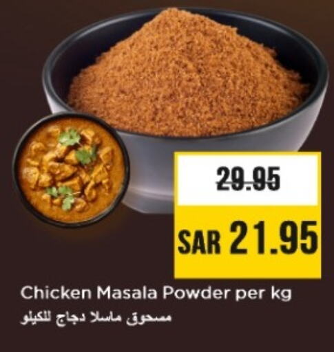 بهارات available at نستو in مملكة العربية السعودية, السعودية, سعودية - المجمعة