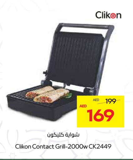 CLIKON available at Megamart Supermarket  in UAE - Dubai