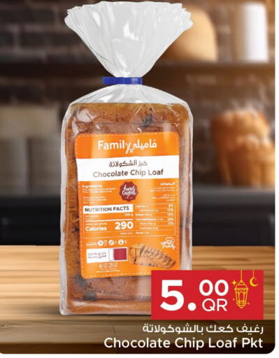 available at Family Food Centre in Qatar - Umm Salal