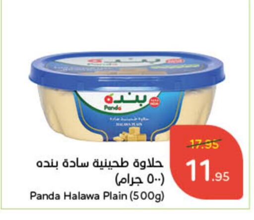 Tahina & Halawa available at Hyper Panda in KSA, Saudi Arabia, Saudi - Unayzah