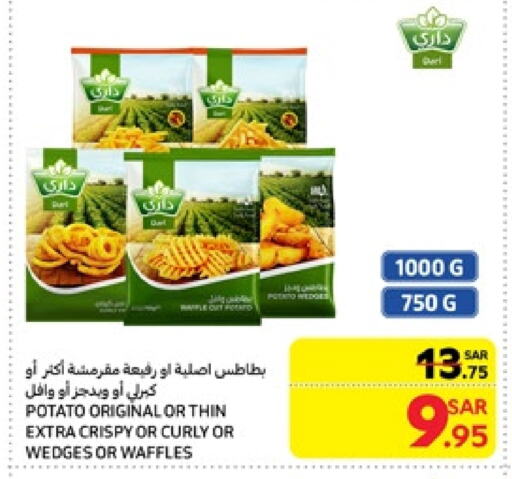 Potato available at كارفور in مملكة العربية السعودية, السعودية, سعودية - الخبر‎