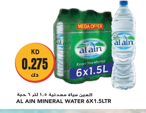 العين available at جراند هايبر in الكويت - مدينة الكويت