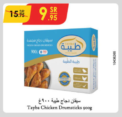 TAYBA Chicken Drumsticks available at Danube in KSA, Saudi Arabia, Saudi - Unayzah