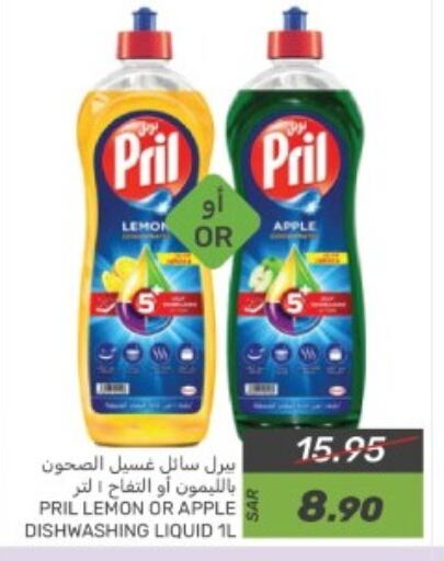 PRIL available at Mazaya in KSA, Saudi Arabia, Saudi - Dammam