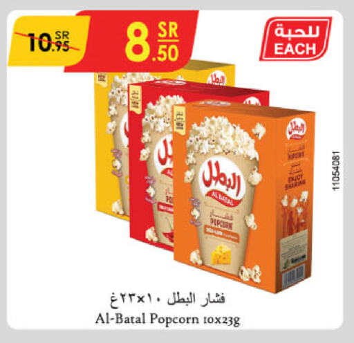 available at الدانوب in مملكة العربية السعودية, السعودية, سعودية - جازان