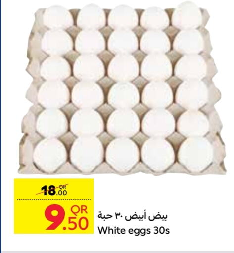 available at كارفور in قطر - الدوحة