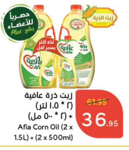 إندومي زيت الذرة available at هايبر بنده in مملكة العربية السعودية, السعودية, سعودية - جدة