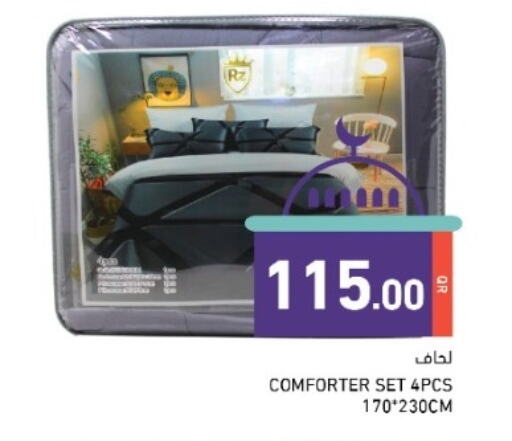 available at أسواق رامز in قطر - الدوحة