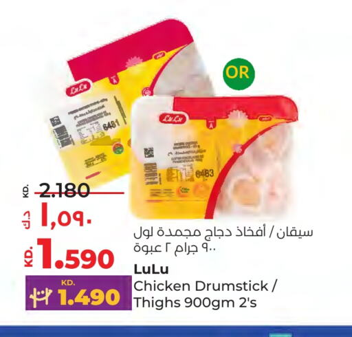 أفخاذ دجاج available at لولو هايبر ماركت in الكويت - مدينة الكويت