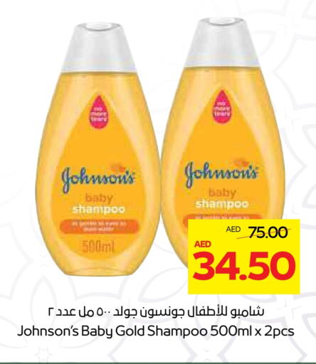 JOHNSONS available at Megamart Supermarket  in UAE - Sharjah / Ajman