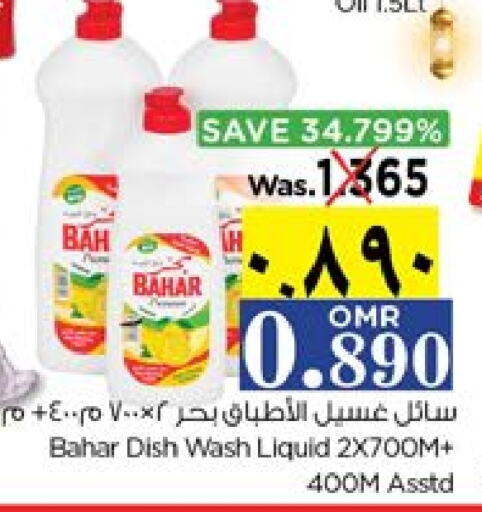 BAHAR available at Nesto Hyper Market   in Oman - Salalah