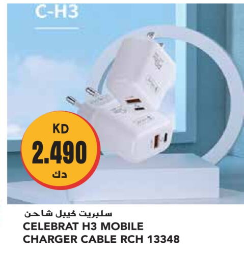 Charger available at Grand Hyper in Kuwait - Ahmadi Governorate