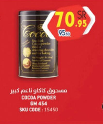 Cocoa Powder available at Danube in KSA, Saudi Arabia, Saudi - Unayzah