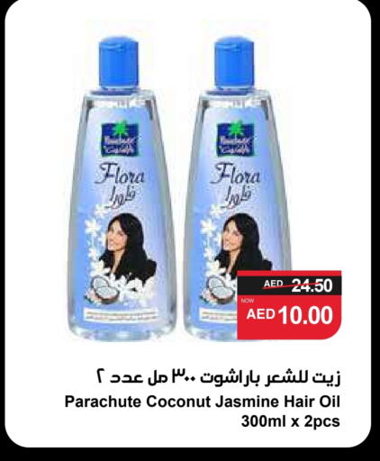 PARACHUTE Hair Oil available at SPAR Hyper Market  in UAE - Dubai