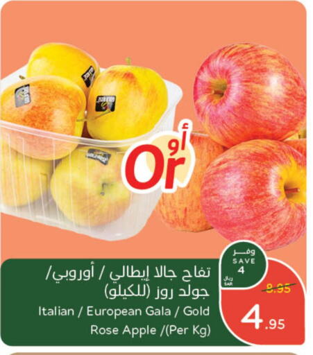 Apples from Italy available at Hyper Panda in KSA, Saudi Arabia, Saudi - Jeddah