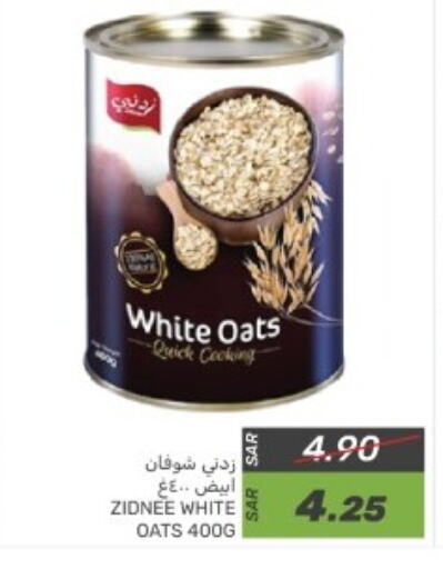 Oats available at Mazaya in KSA, Saudi Arabia, Saudi - Dammam