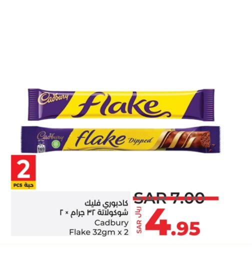 CADBURY available at لولو هايبرماركت in مملكة العربية السعودية, السعودية, سعودية - ينبع