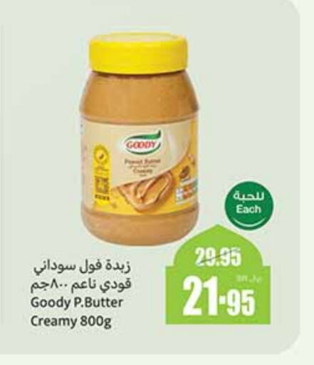 GOODY available at Othaim Markets in KSA, Saudi Arabia, Saudi - Riyadh