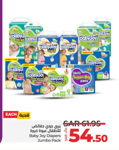 BABY JOY available at LULU Hypermarket in KSA, Saudi Arabia, Saudi - Riyadh