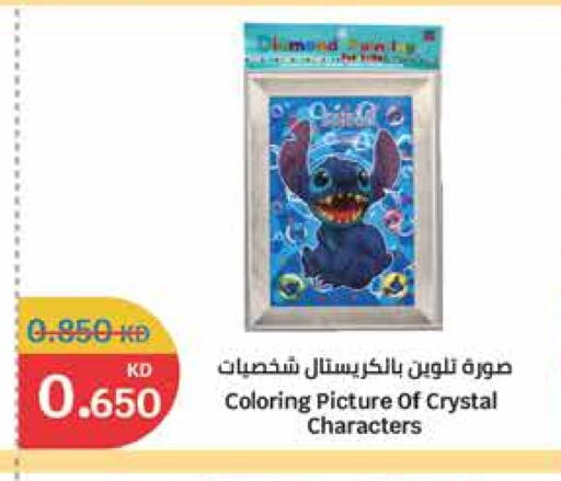 available at City Hypermarket in Kuwait - Ahmadi Governorate