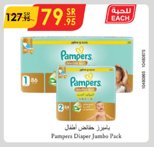 Pampers available at Danube in KSA, Saudi Arabia, Saudi - Dammam